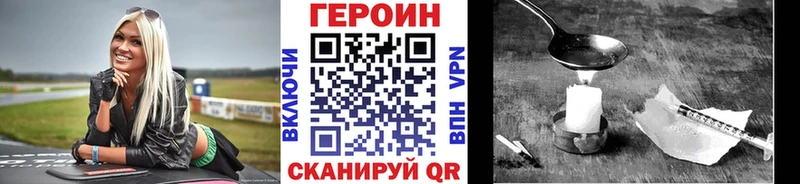 Героин белый Нефтекумск