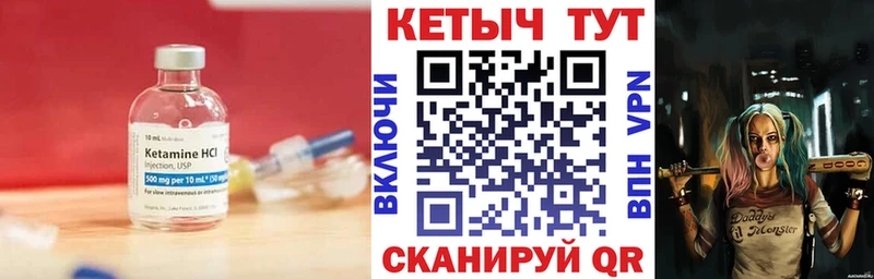 Кетамин VHQ  ОМГ ОМГ ссылки  Нефтекумск 