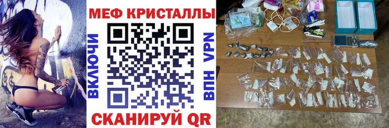 МЕФ мяу мяу  mega маркетплейс  Нефтекумск 